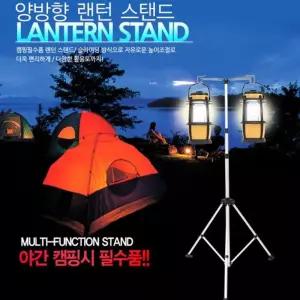 런웨이브레져 양방향 랜턴스탠드손전등걸이 등행거 등고리 라이트 조명