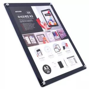 A3 부착식 자석프레임 홍보물 게시물 행사 광고 안내아크릴표지판 명찰케이스 게시판 액자 보판 메모꽂이