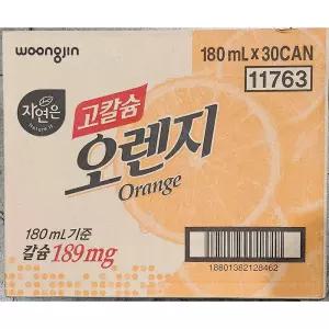 웅진 고칼슘 오렌지 주스 캔 180ml 30개쥬스 과일 음료수 맛주스 음료