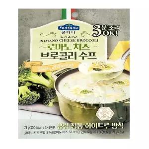폰타나 로마노 치즈 브로콜리 수프 75g X4 화이트루즉석 간편식품 간편조리식 즉석조리스프 맛있는 아침식
