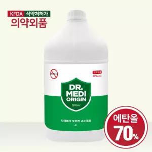 닥터메디 오리진 스프레이 손소독제 4L 리필 뉴버전용소 소독제 인증소 클리너 방역용품 뿌리는수 뿌리는소