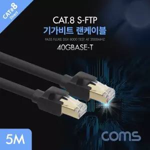 Coms 기가비트 랜케이블(Direct Cat8) 5M 다이렉트 Gigabit LAN 40Gbps 26AWG Fluke Test 랜선 RJ45 컴퓨터