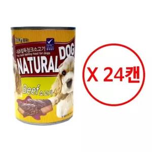 내추럴독 청크캔 소고기 400gx24캔 강아지 애견사료 통조림