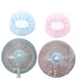 선풍기 커버 안전망 먼지보호 덮개 보관 전면 선풍기 먼지보호 전면 덮개