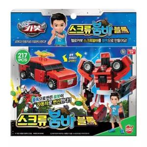 헬로우카봇 스크류붐바 블록 로봇 217pcs 로보트 장난감 키즈 자동차변신 블럭