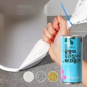 테두리줄눈 변기코팅 셀프시공 화장실곰팡이 욕실타일 색상 청소도구