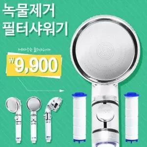 [콩심팥심]정수필터 샤워기(샤워 헤드) 수압상승