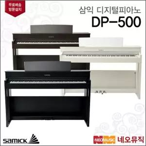 삼익 디지털 피아노 Samick Piano DP-500 / DP500