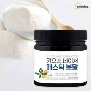 [우리가스토리]키오스네이쳐 매스틱분말 200gx1통