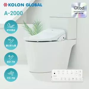 코오롱 오토드 프로케어 비데 A-2000