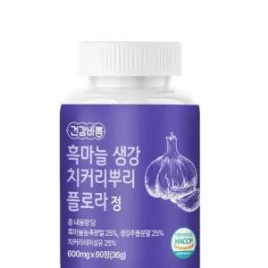 흑마늘 생강 치커리뿌리 플로라 정 600mg x 60정