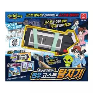 오로라 3 현우 고스트탐지기 장난감 남아선물 어린이날 로보트 용로봇 역할놀이 작동완구