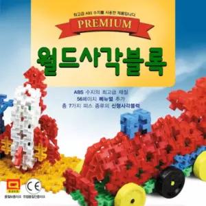 세살 네살 290 피스 프리미엄 사각 와플 블럭 선물 조립 놀이 어린이 창의력 발달 블록 조카 크리스마스