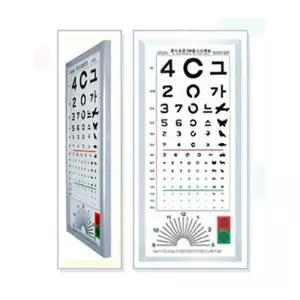 시력검사표 LED 슬림형 한천석 시력표 HV3S 3M 눈 검사 병원 학교