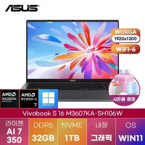 ASUS 비보북 S 16 M3607KA-SH106W R AI 7-350 Radeon 860M 32GB 1TB WIN 11 HOME 학업용 인강용 노트북