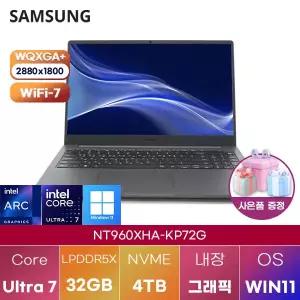 삼성전자 NT960XHA-KP72G Ultra7 Arc 140V 32GB 4TB WIN 11 HOME 학업용 인강용 노트북