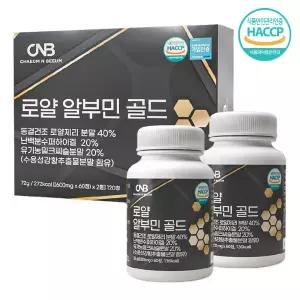 알부민 로얄제리 밀크씨슬 600mg 60정 x 2개