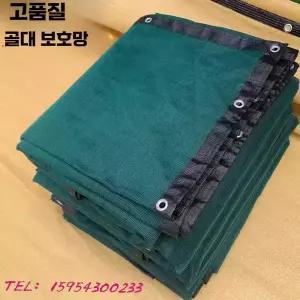 테니스장 방풍망 시선차단 메쉬망 코트 가림막 보호막 제품 야외 먼지방지 운동장
