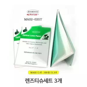 현미경 렌즈오염 렌즈티슈세트 3개 렌즈페이퍼클리너 렌즈티슈 렌즈클리너