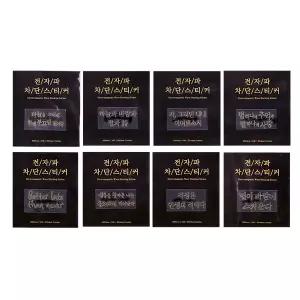 전자파 도담 차단 스티커