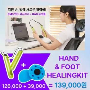 손발 힐링키트 뉴로볼, 리얼 EMS 핸드 마사지기