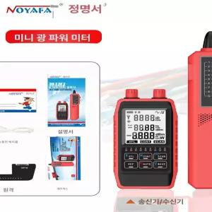 광케이블감지기 광섬유 광케이블 측정기 테스터 고정밀