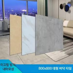 거실 셀프시공 대리석장판 사무실 바닥재 인 베란다