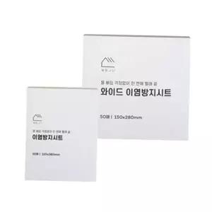 이염방지시트 세탁티슈 이염제거 이염시트