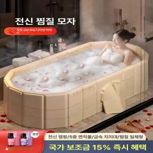 성인용 접이식 대형 목욕통 가정용 겸용 목욕 욕조