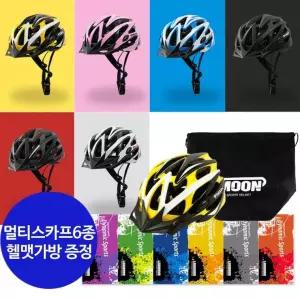 자전거 바이크 KC인증 헬맷 인라인 인몰더 MOON시리즈 MV29 가방+멀티스카프 전동킥보드