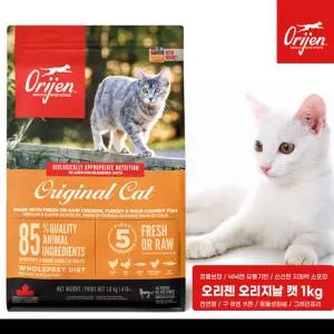 오리젠 오리지널 캣 1kg / 프리미엄 단백질 저탄수화물 고양이 사료 / 구 캣앤키튼