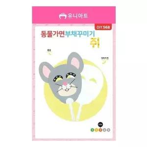 고품질 부채 꾸미기 동물 가면 쥐 만들기 유니크 손재주 활용 (WFJPBAH)