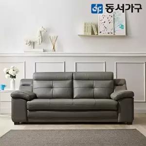 [동서가구][T] 루엘 3인용 천연면피가죽 라텍스탑 소파 DF640513