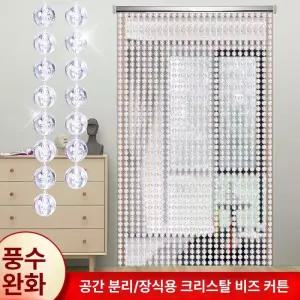 구슬 문발 현관 비즈발 중국집 출입문 커튼 비즈 가림막