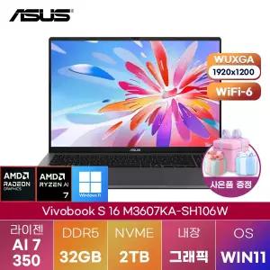ASUS 비보북 S 16 M3607KA-SH106W R AI 7-350 Radeon 860M 32GB 2TB WIN 11 HOME 학업용 인강용 노트북