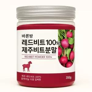 바론방 국산 비트분말 350g 가루 레드 건조 바론