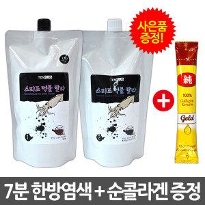 템플러스 스피드오징어먹물칼라(7분염색)1제2제 각500