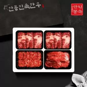 [안동민속한우] 1등급 한우 구이혼합 선물세트 6호 2.0kg (등심1kg,특수부위1kg)