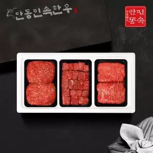 [안동민속한우] 1등급 한우 정육 선물세트 1호 1.5kg (불고기500g,국거리500g,산적500g)