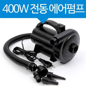 초강력 전동 가정용 400W 에어펌프 HT-358 컴프레셔