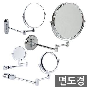 원형 회전면도경 확대경 양면거울 욕실 회전 면도거울