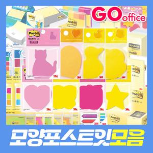 고오피스/모양포스트잇모음/모양노트/노트/플래그