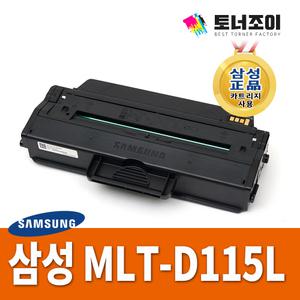 삼성 MLT-D115L 재생토너 SL-M2620 2870FW M2620ND M2820DW M2670N M2870FD M2820ND