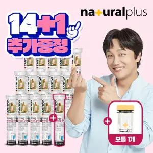 [사은품] 독일직수입 잔티바 발포 비타민C 아연 20정 14+1 총 15통 + 보틀 증정