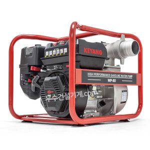 계양 엔진양수기 WP-80 토출구 80mm