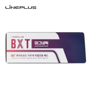 [문구티쳐]라인플러스 BXT 화이트보드 지우개 리필패드