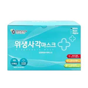건영위생사각마스크 대형 화이트 50매