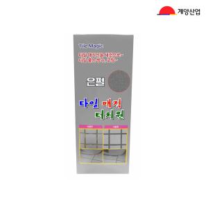 타일 매직 터치원 (은색펄) 150mL  줄눈보수 줄눈시공 타일클리너 코팅재