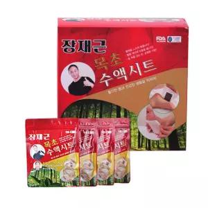 (구) 장재근 목초수액시트 2박스 80개 발바닥 파스 열감 발바닥에 패치 뜨거움