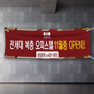 배너통 메쉬 현수막 긴가로형 고해상도 출력